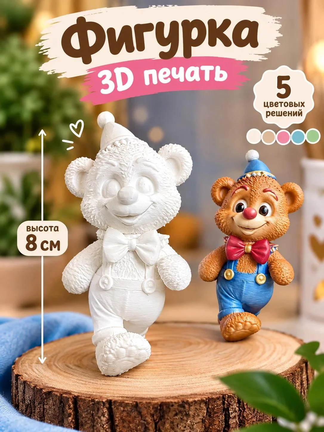 Заготовки для ёлочных игрушек. 3д печать. - миниатюра 92