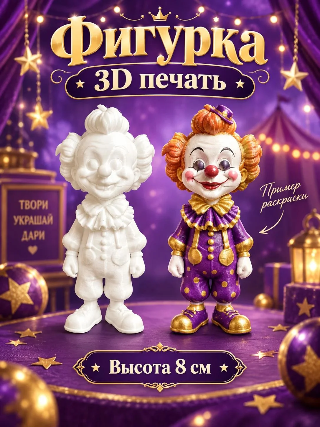 Заготовки для ёлочных игрушек. 3д печать. - миниатюра 94