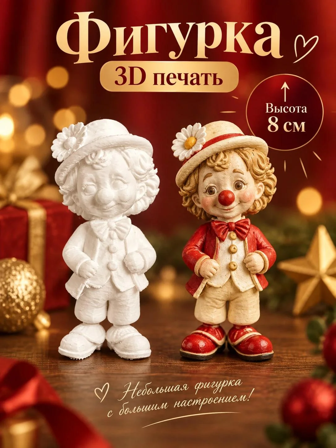 Заготовки для ёлочных игрушек. 3д печать. - миниатюра 95