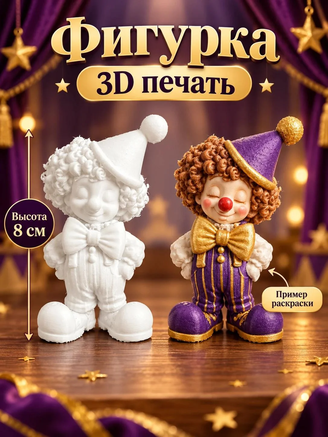 Заготовки для ёлочных игрушек. 3д печать. - миниатюра 96