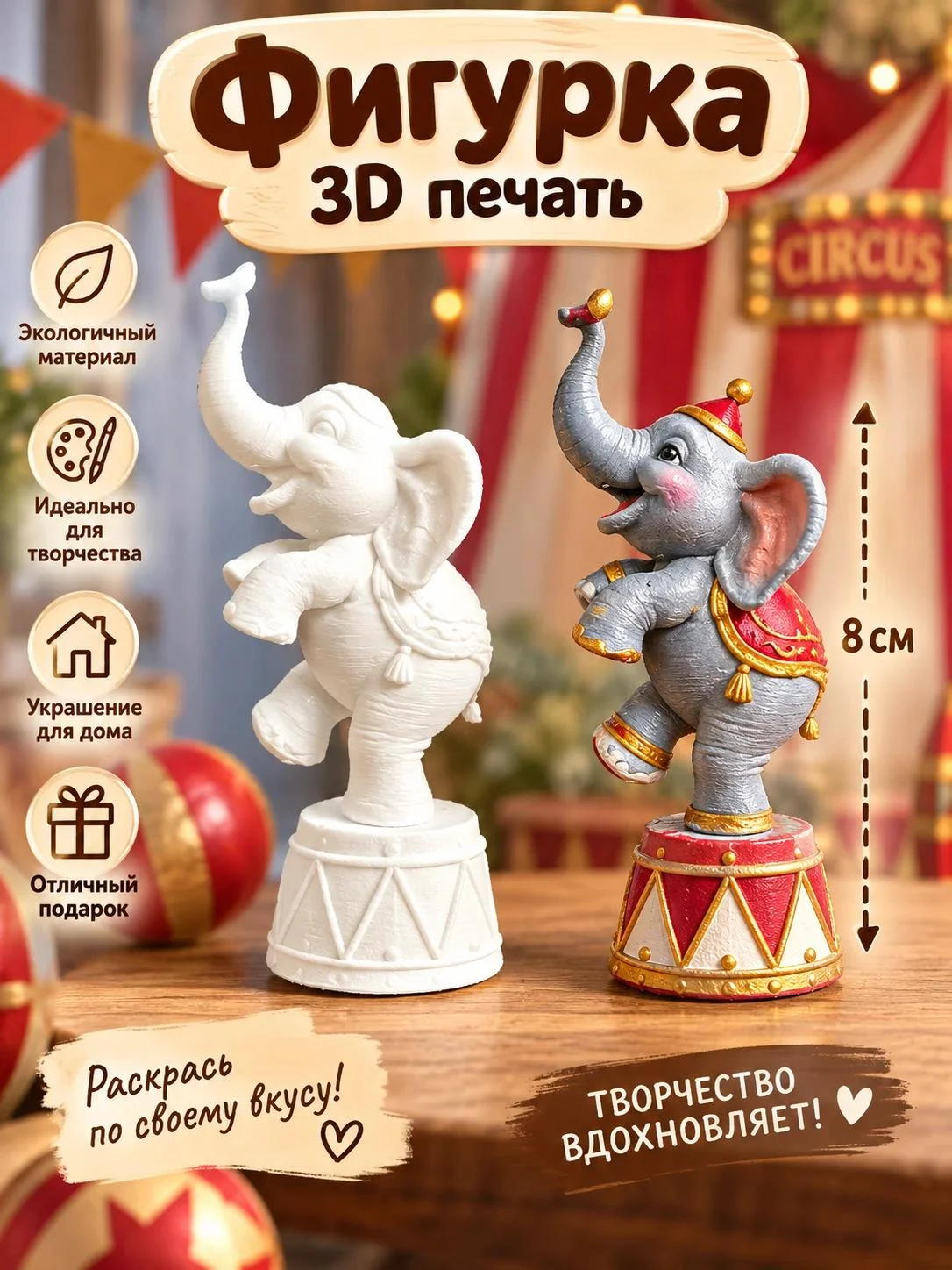 Заготовки для ёлочных игрушек. 3д печать. - миниатюра 97