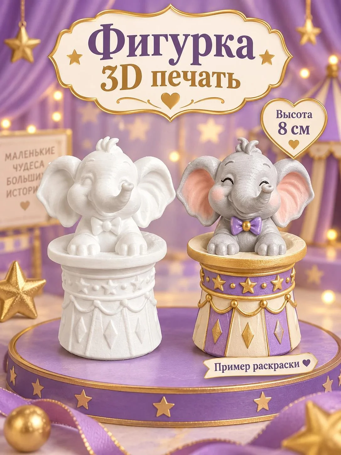 Заготовки для ёлочных игрушек. 3д печать. - миниатюра 98