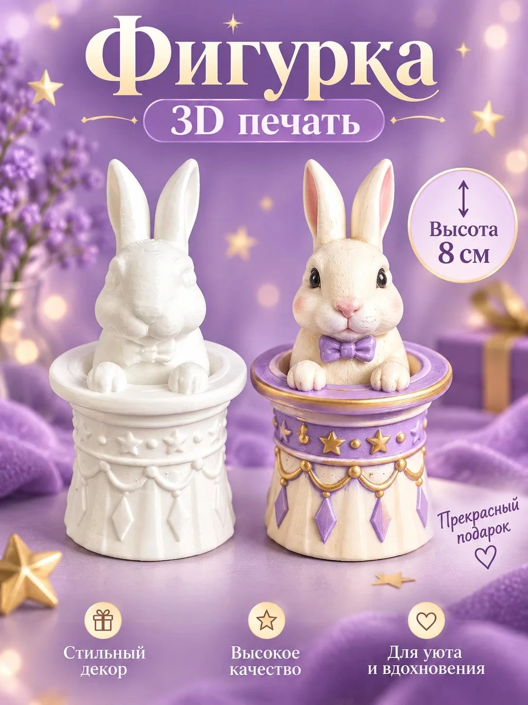 Заготовки для ёлочных игрушек. 3д печать. - миниатюра 99