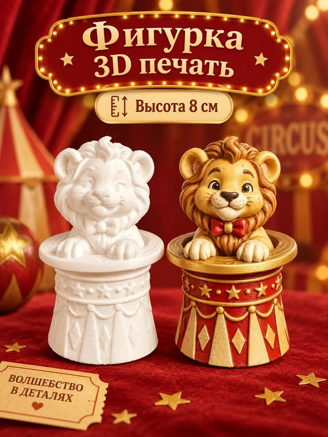 Заготовки для ёлочных игрушек. 3д печать. - миниатюра 100