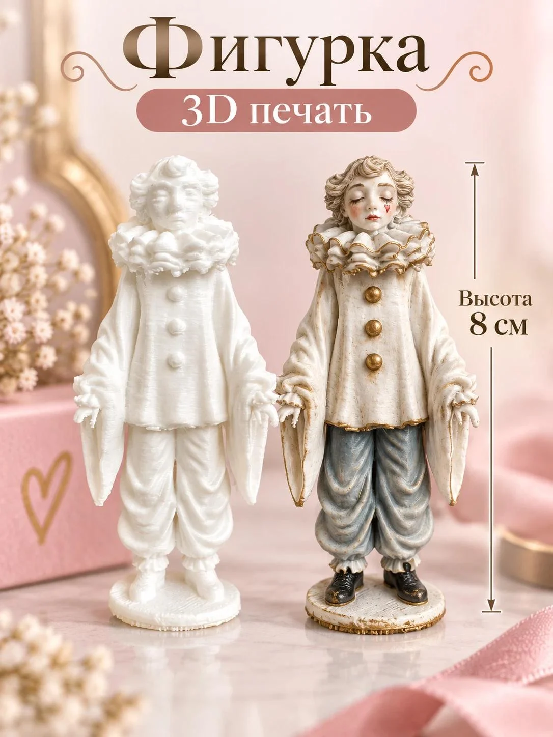 Заготовки для ёлочных игрушек. 3д печать. - миниатюра 102