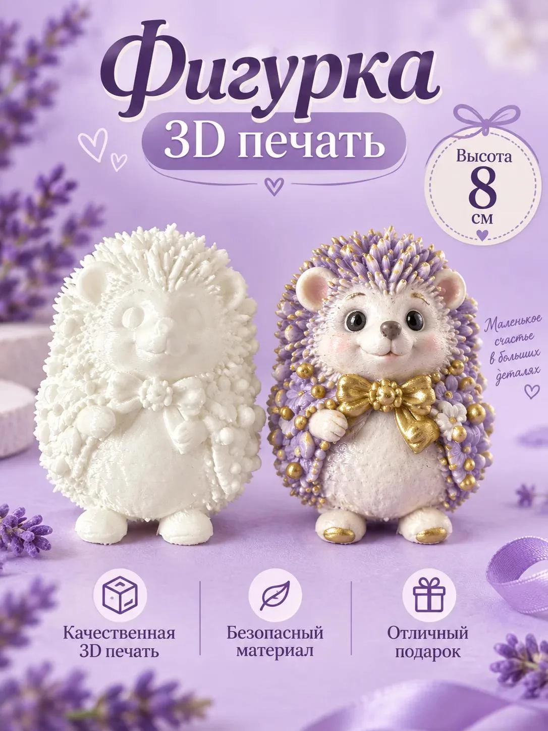 Заготовки для ёлочных игрушек. 3д печать. - миниатюра 103