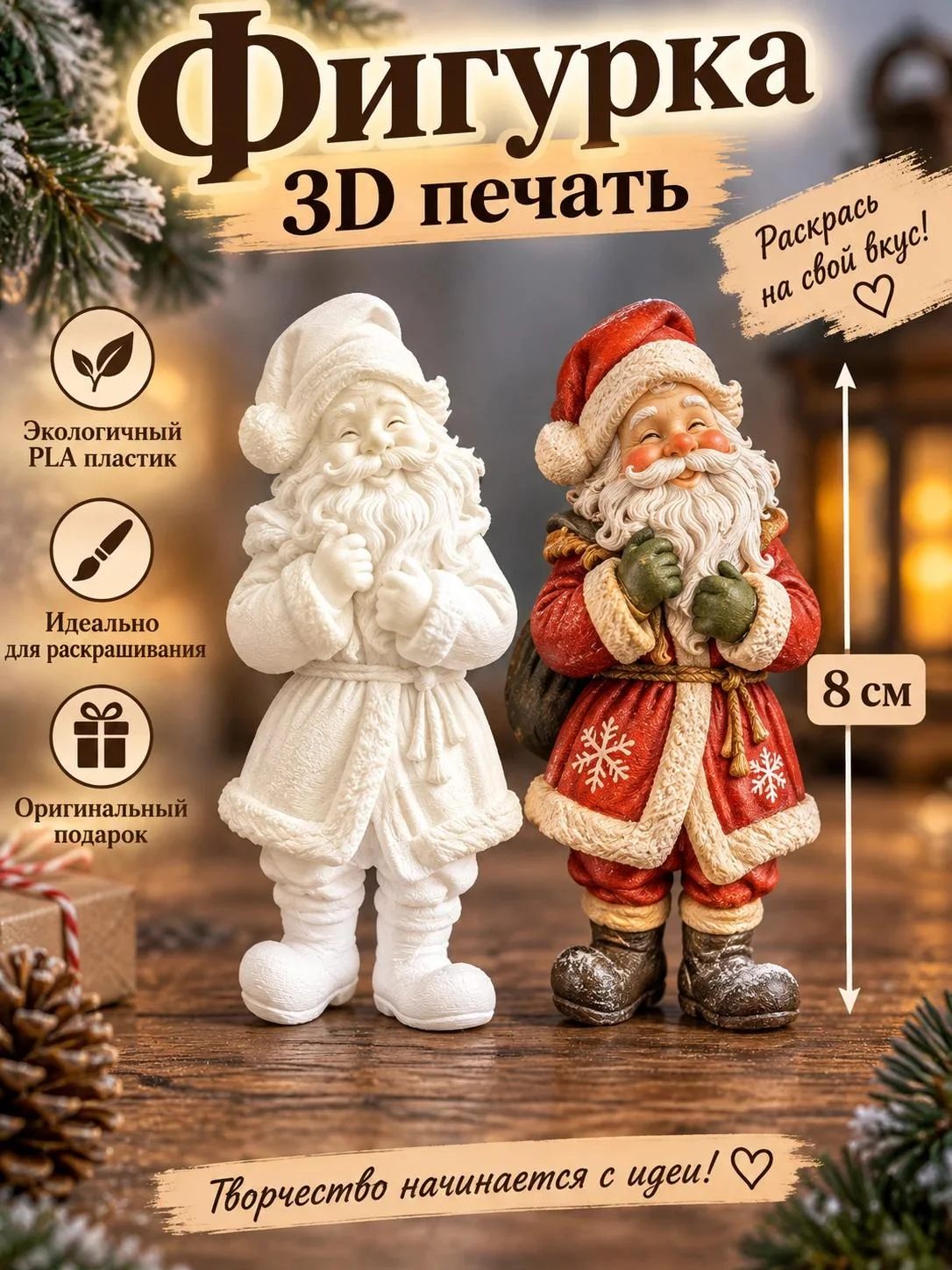 Заготовки для ёлочных игрушек. 3д печать. - миниатюра 104