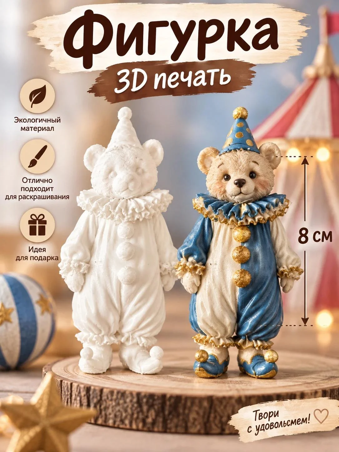 Заготовки для ёлочных игрушек. 3д печать. - миниатюра 106