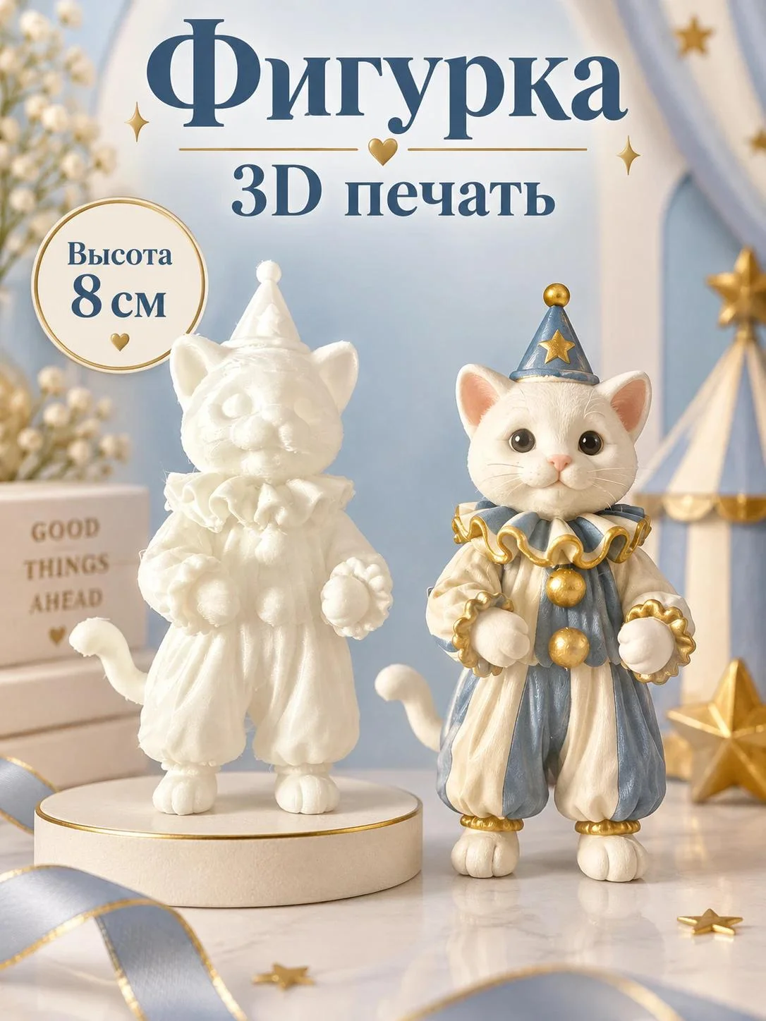 Заготовки для ёлочных игрушек. 3д печать. - миниатюра 108