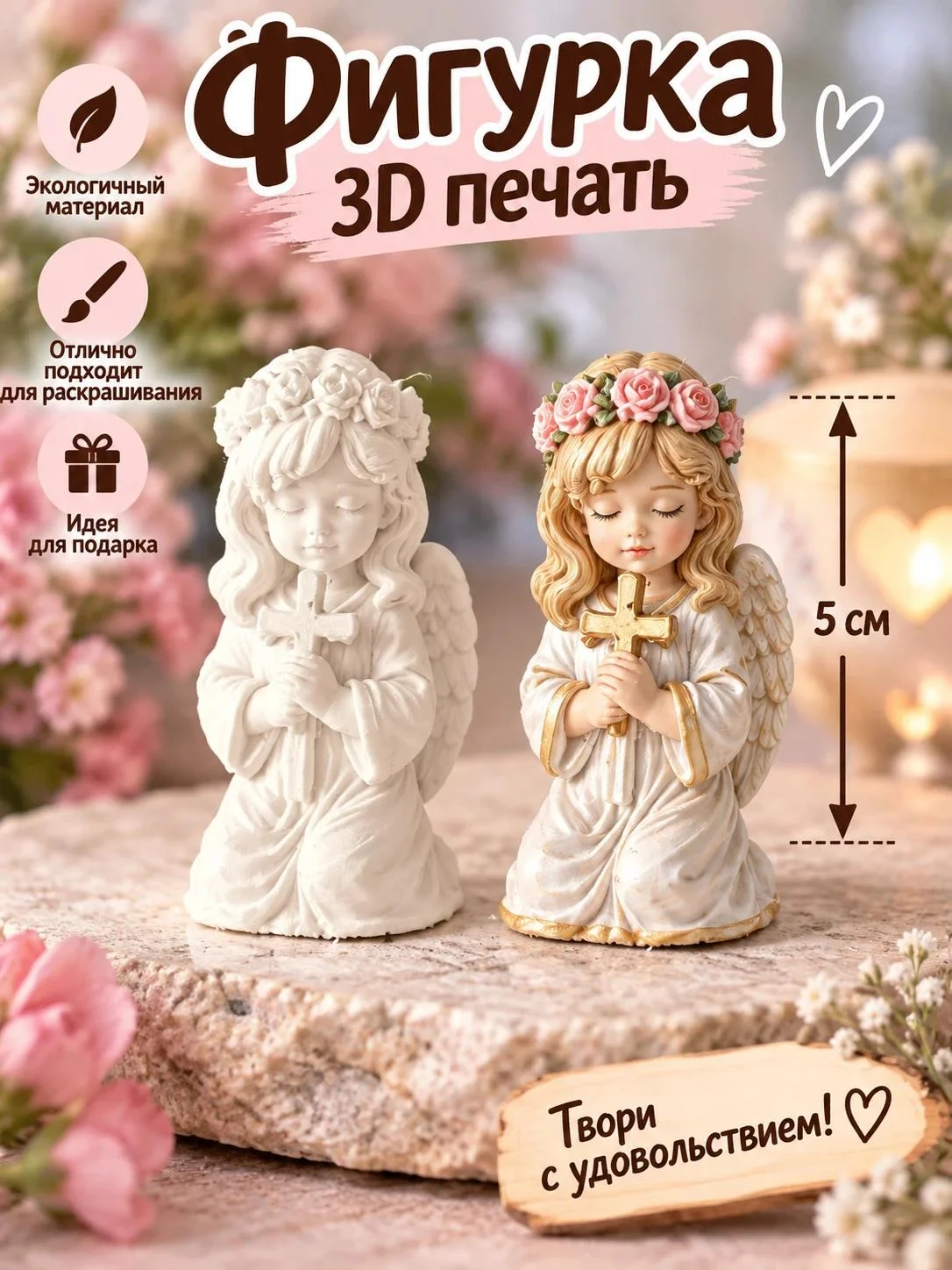 Заготовки для ёлочных игрушек. 3д печать. - миниатюра 111
