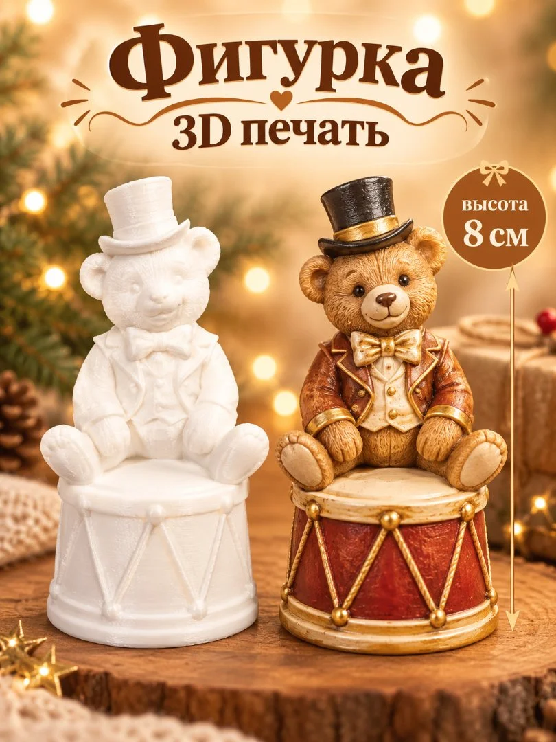 Заготовки для ёлочных игрушек. 3д печать. - миниатюра 112