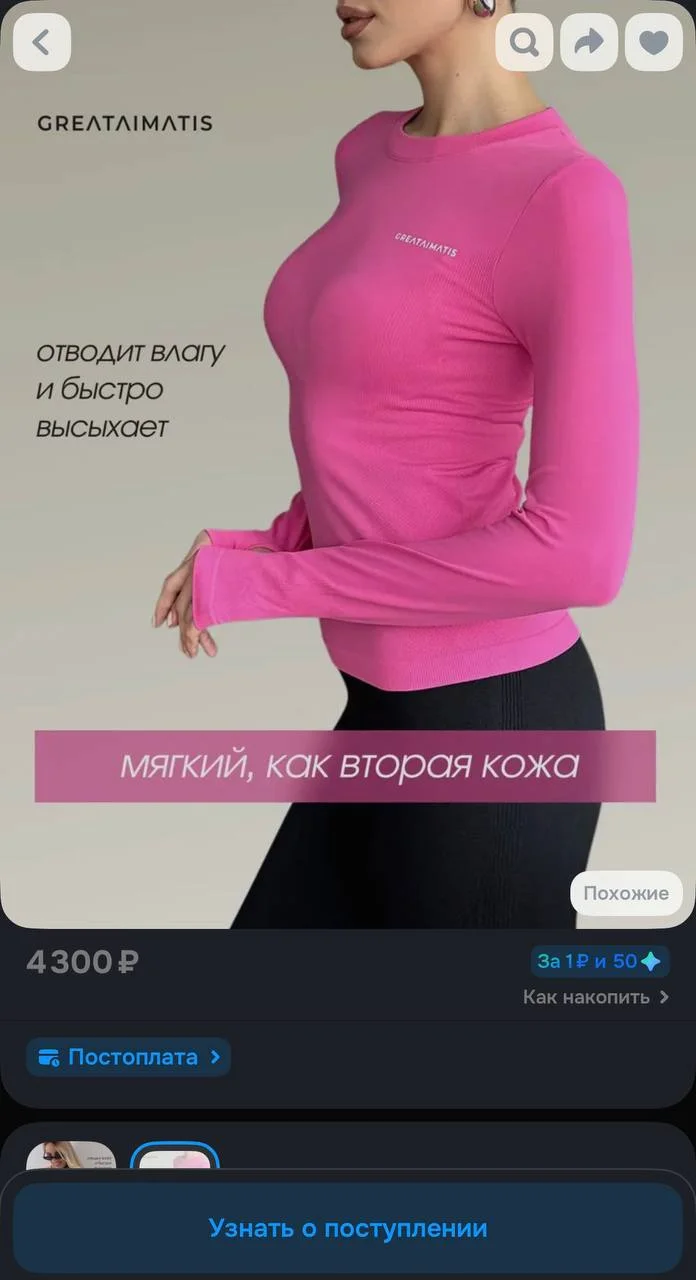 Лонгслив - миниатюра 3