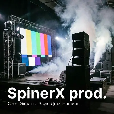 Прокат звукового и светового оборудования