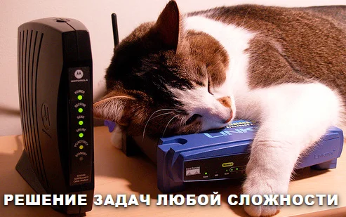 Wi-Fi Настройка Вашего интернета - миниатюра 3