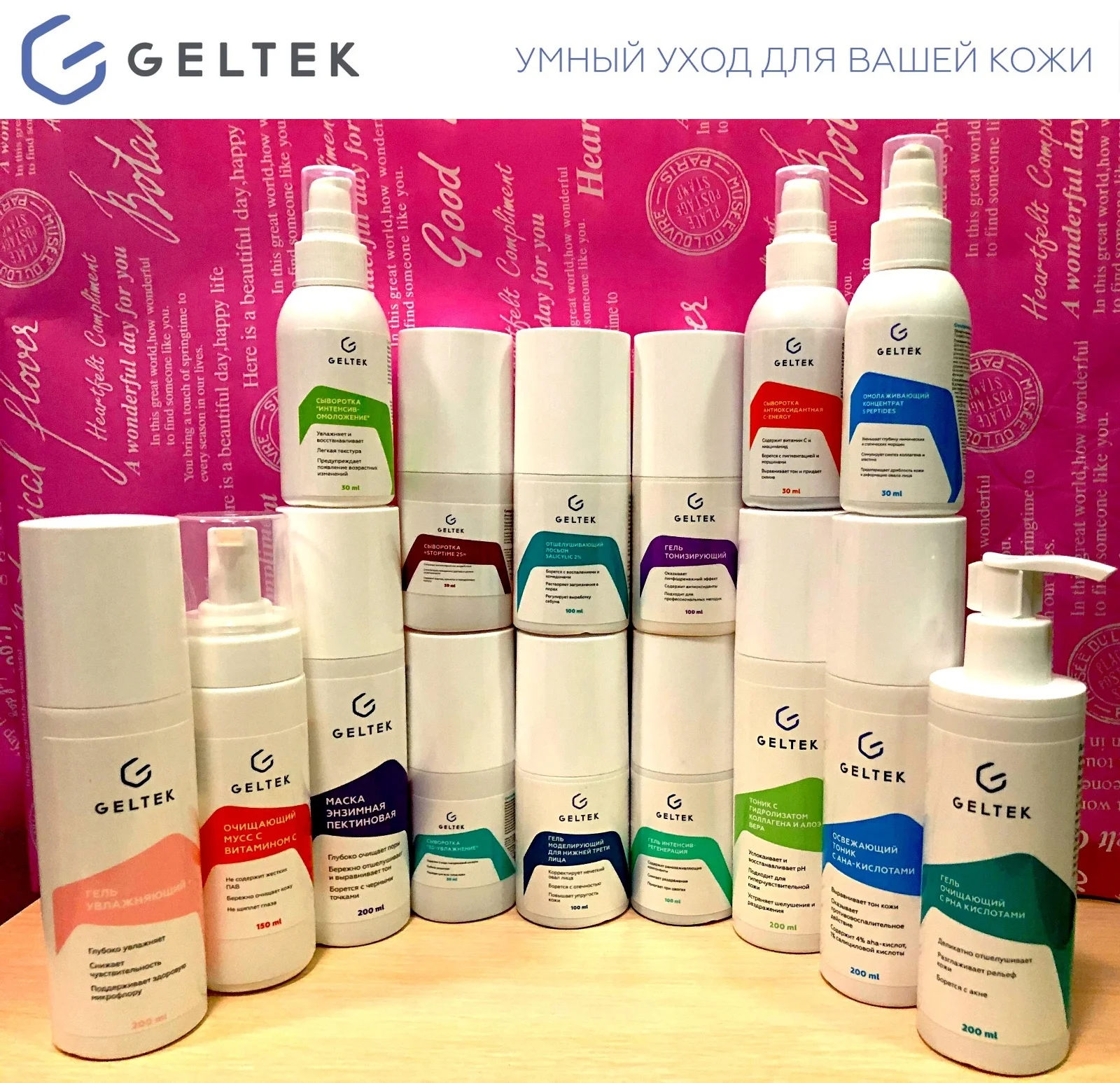 Набор проф. косметики Geltek - изображение 1