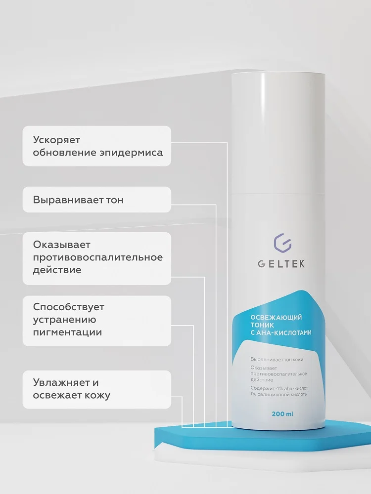 Набор проф. косметики Geltek - миниатюра 3