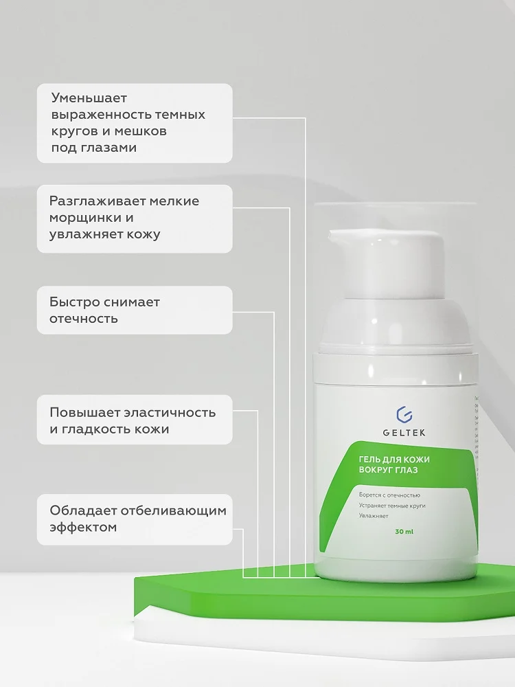 Набор проф. косметики Geltek - миниатюра 4