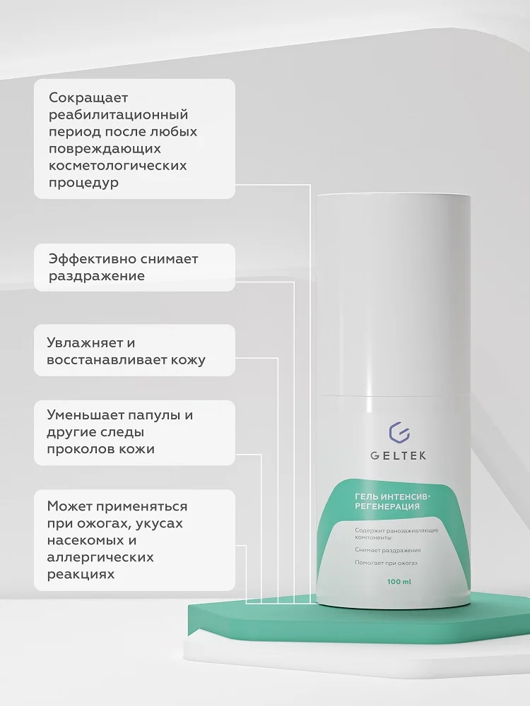 Набор проф. косметики Geltek - миниатюра 5