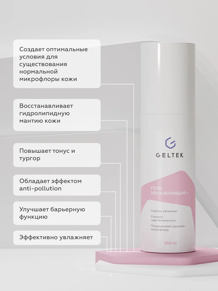 Набор проф. косметики Geltek - миниатюра 6
