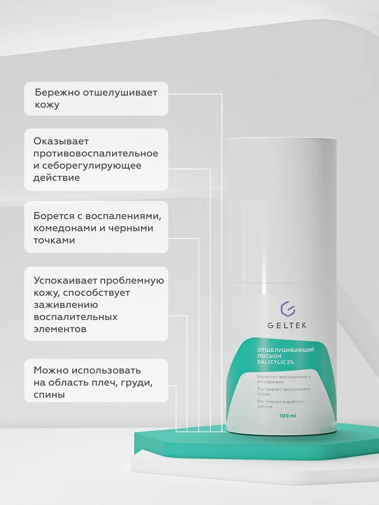 Набор проф. косметики Geltek - миниатюра 7