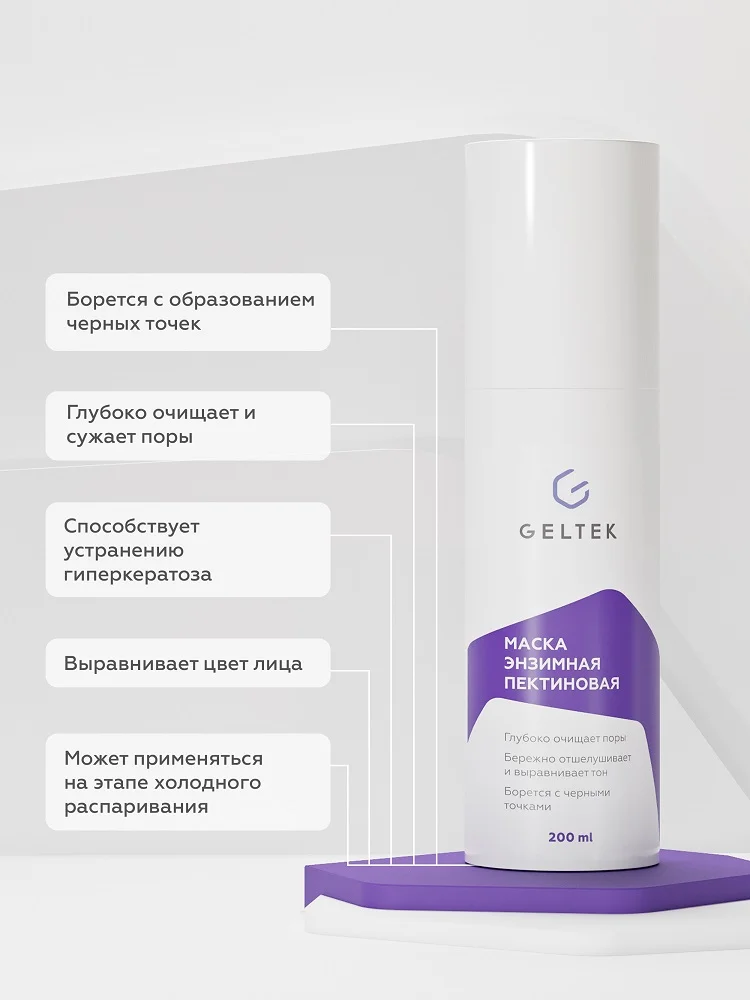 Набор проф. косметики Geltek - миниатюра 8