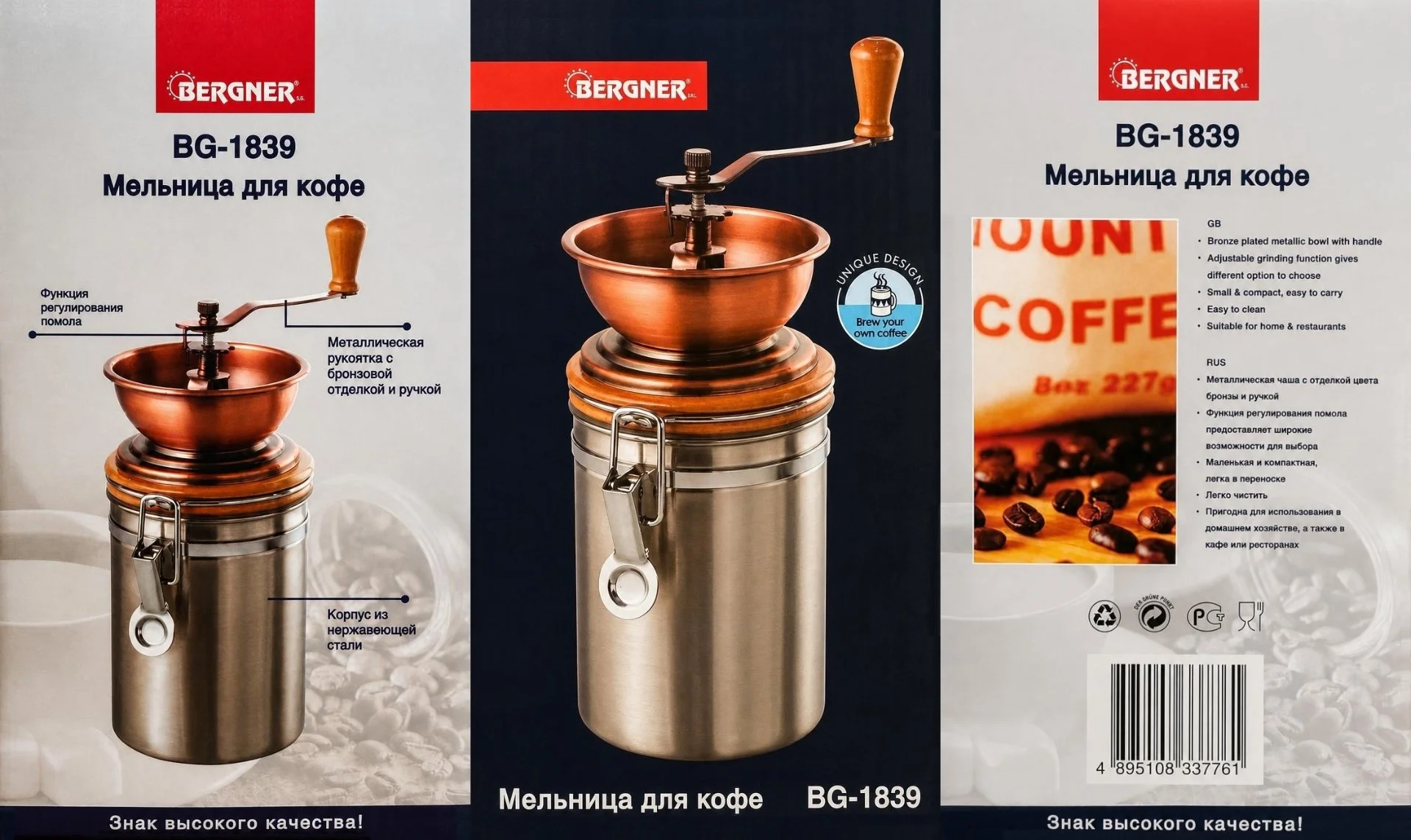 Кофемолка ручная Bergner - миниатюра 5