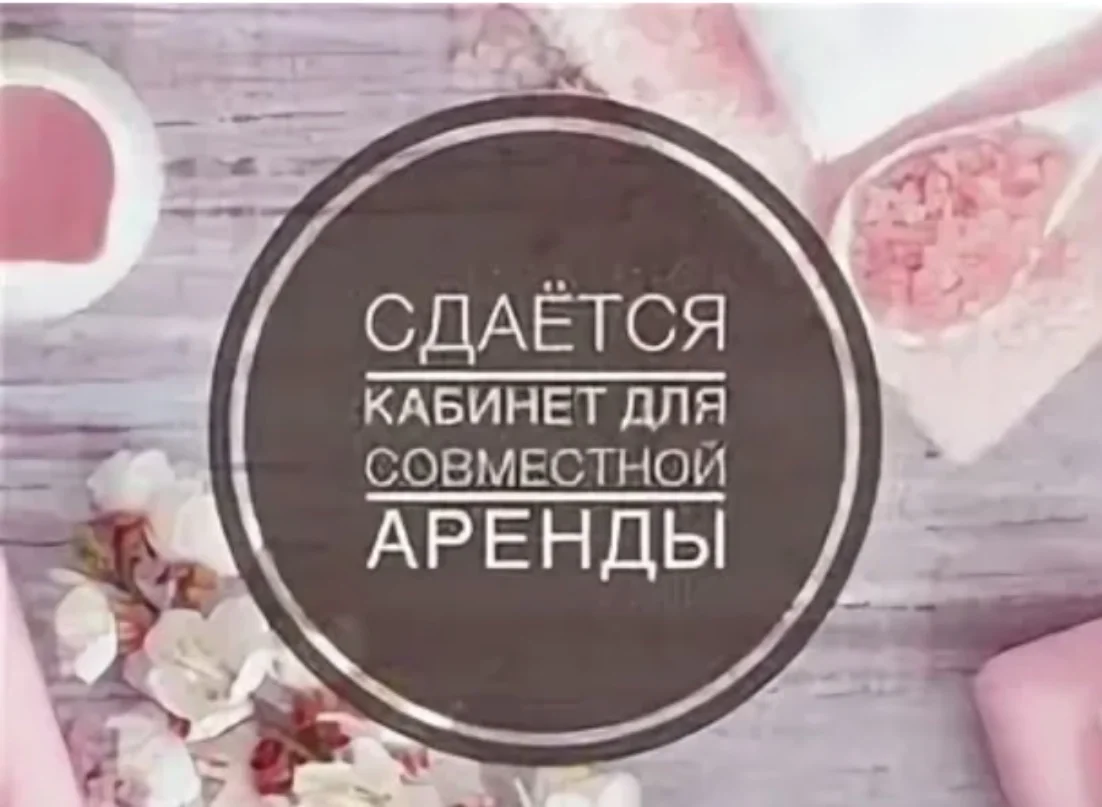 совместная аренда - изображение 1