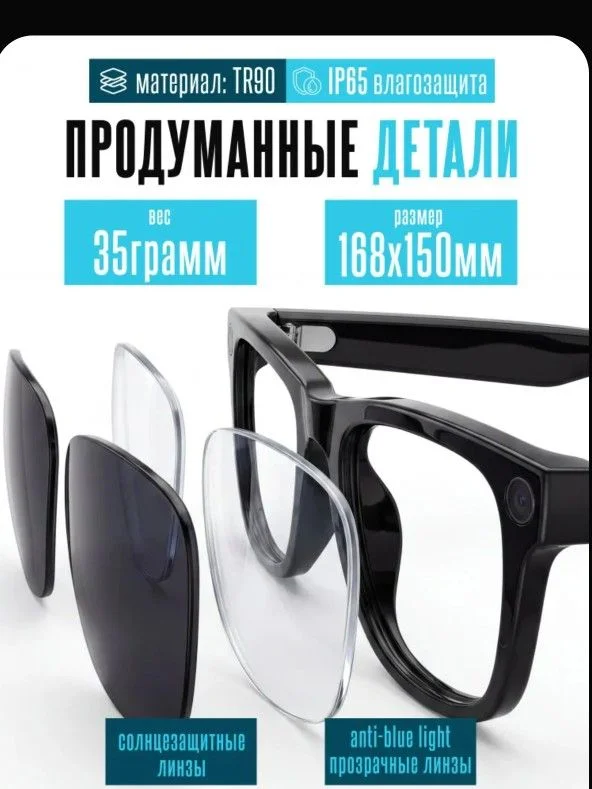очки roy ben gen 2 с камерой - миниатюра 6