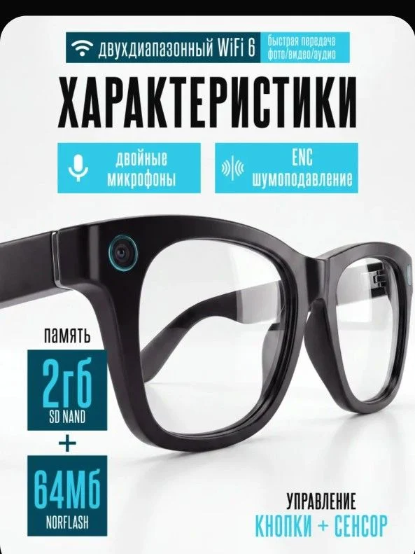 очки roy ben gen 2 с камерой - миниатюра 10