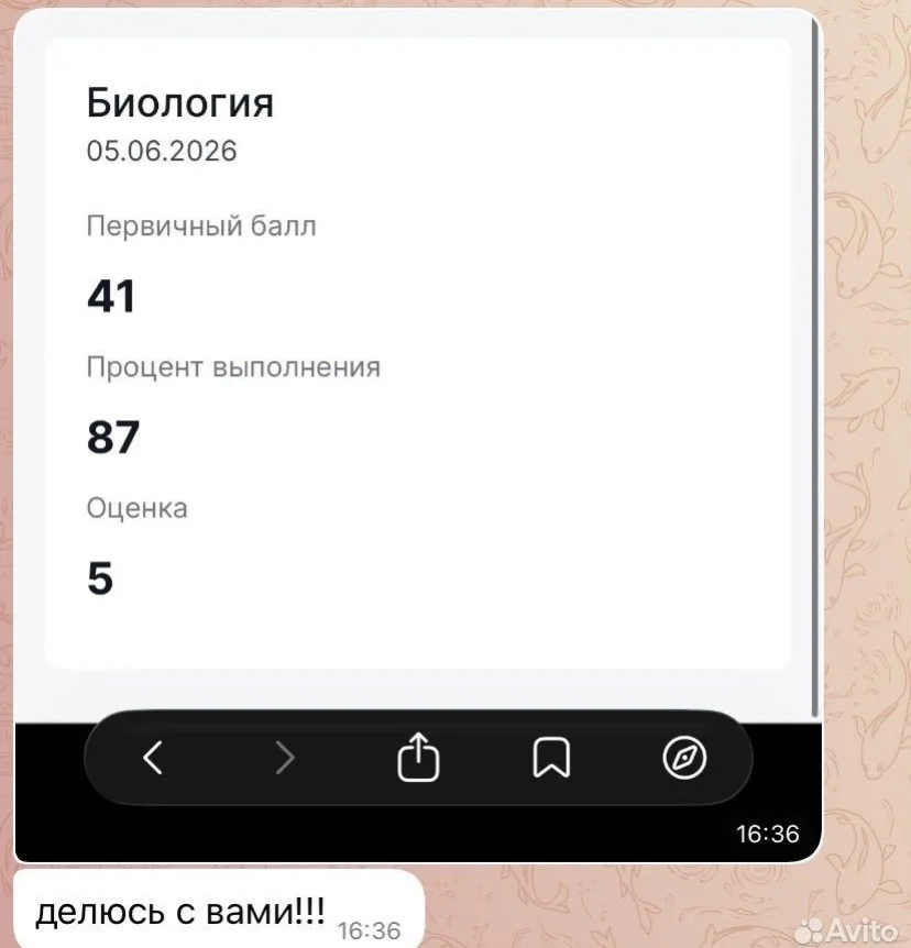 Репетитор по биологии - миниатюра 3