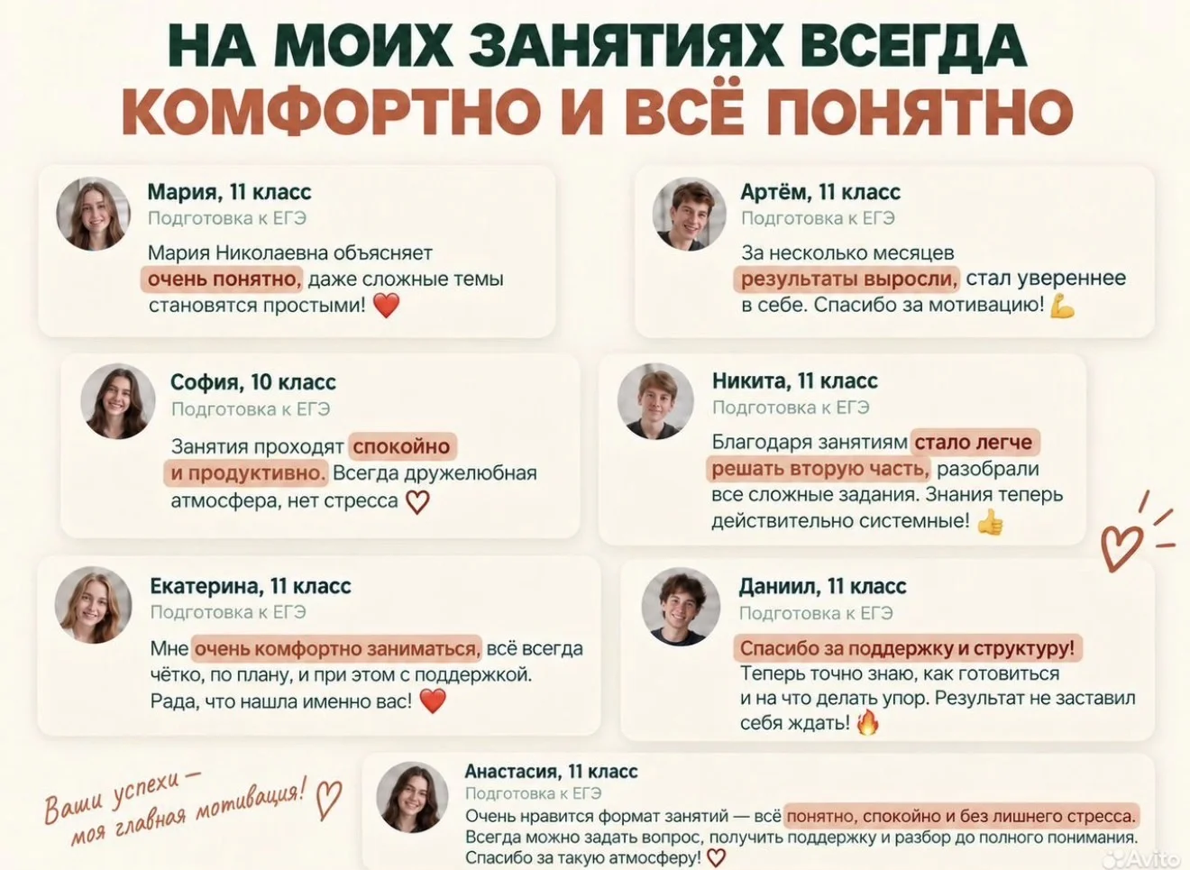 репетитор по математике - миниатюра 3