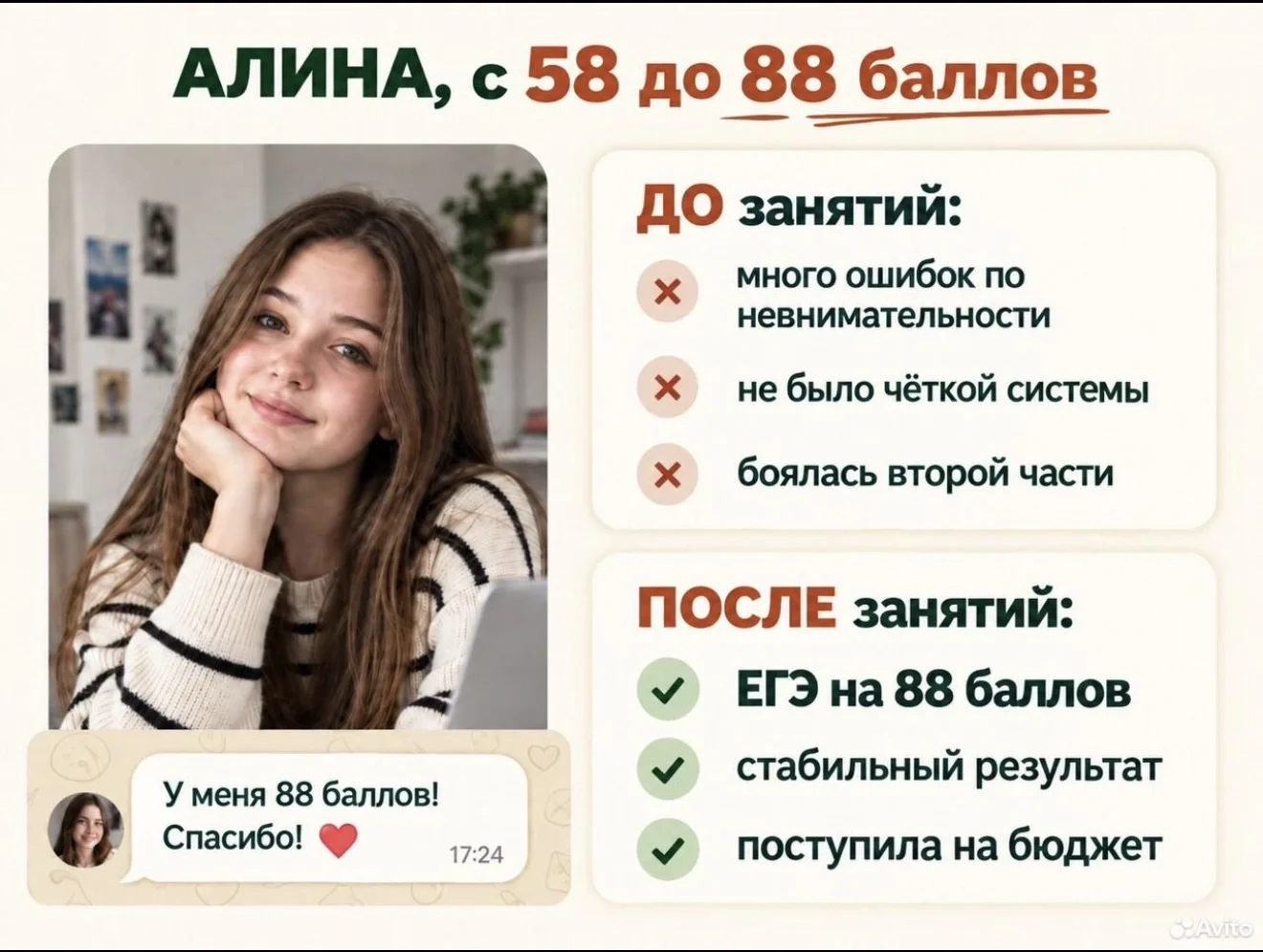 репетитор по математике - миниатюра 4