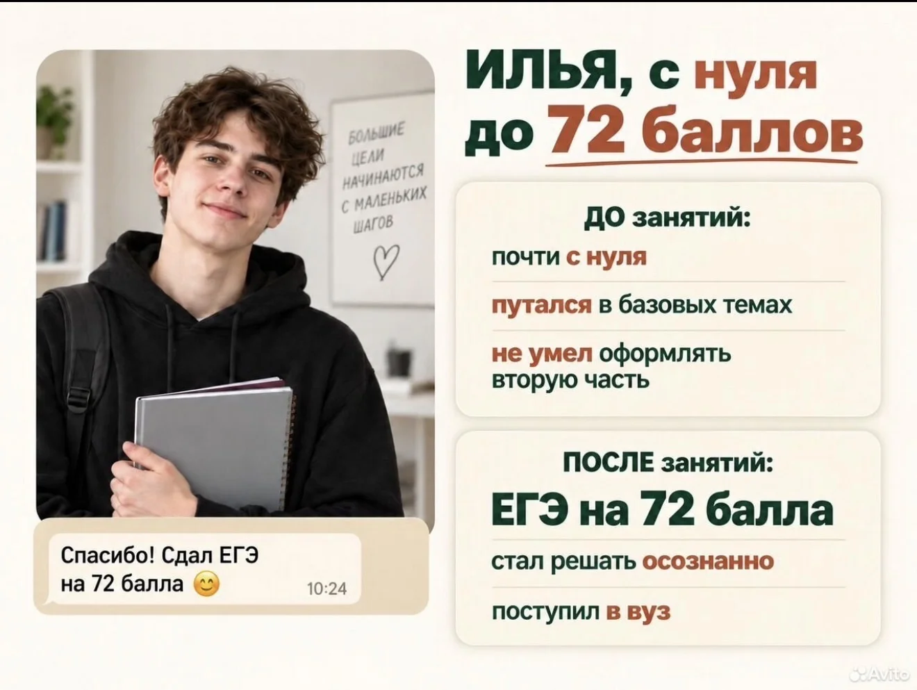 репетитор по математике - миниатюра 5