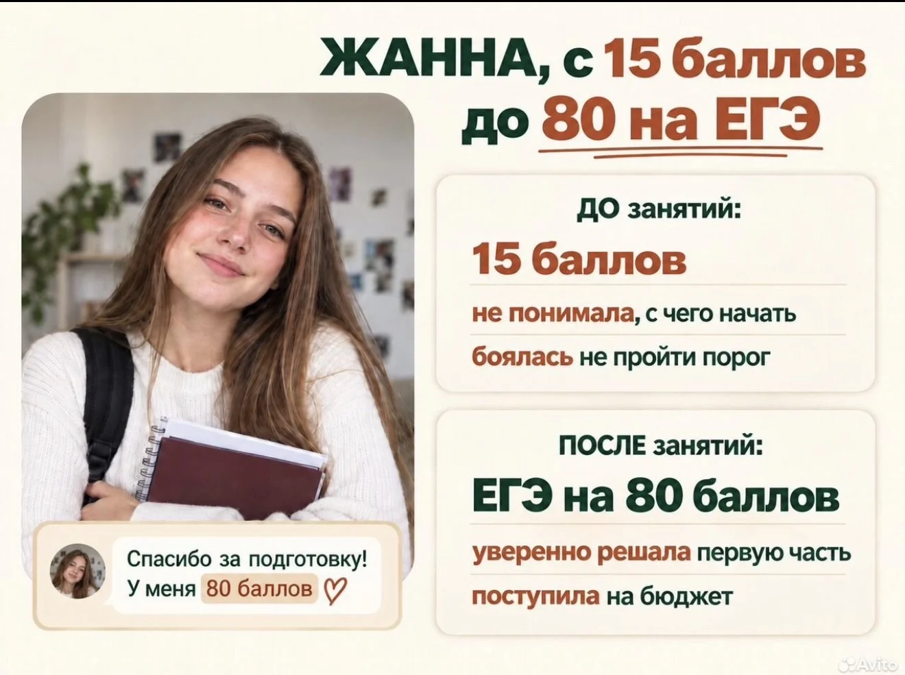 репетитор по математике - миниатюра 6