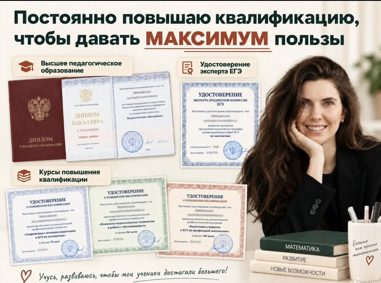 репетитор по математике - миниатюра 7