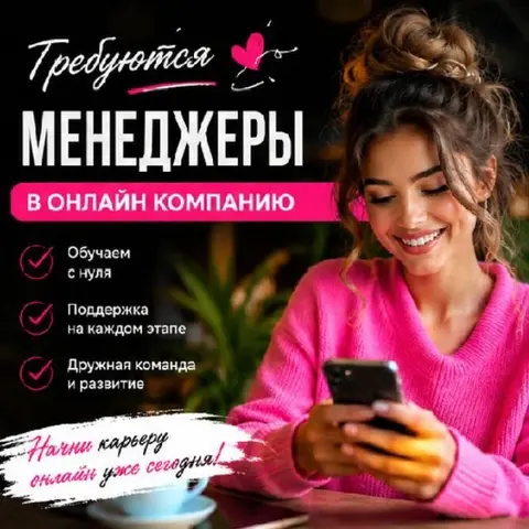 Менеджер по заявкам