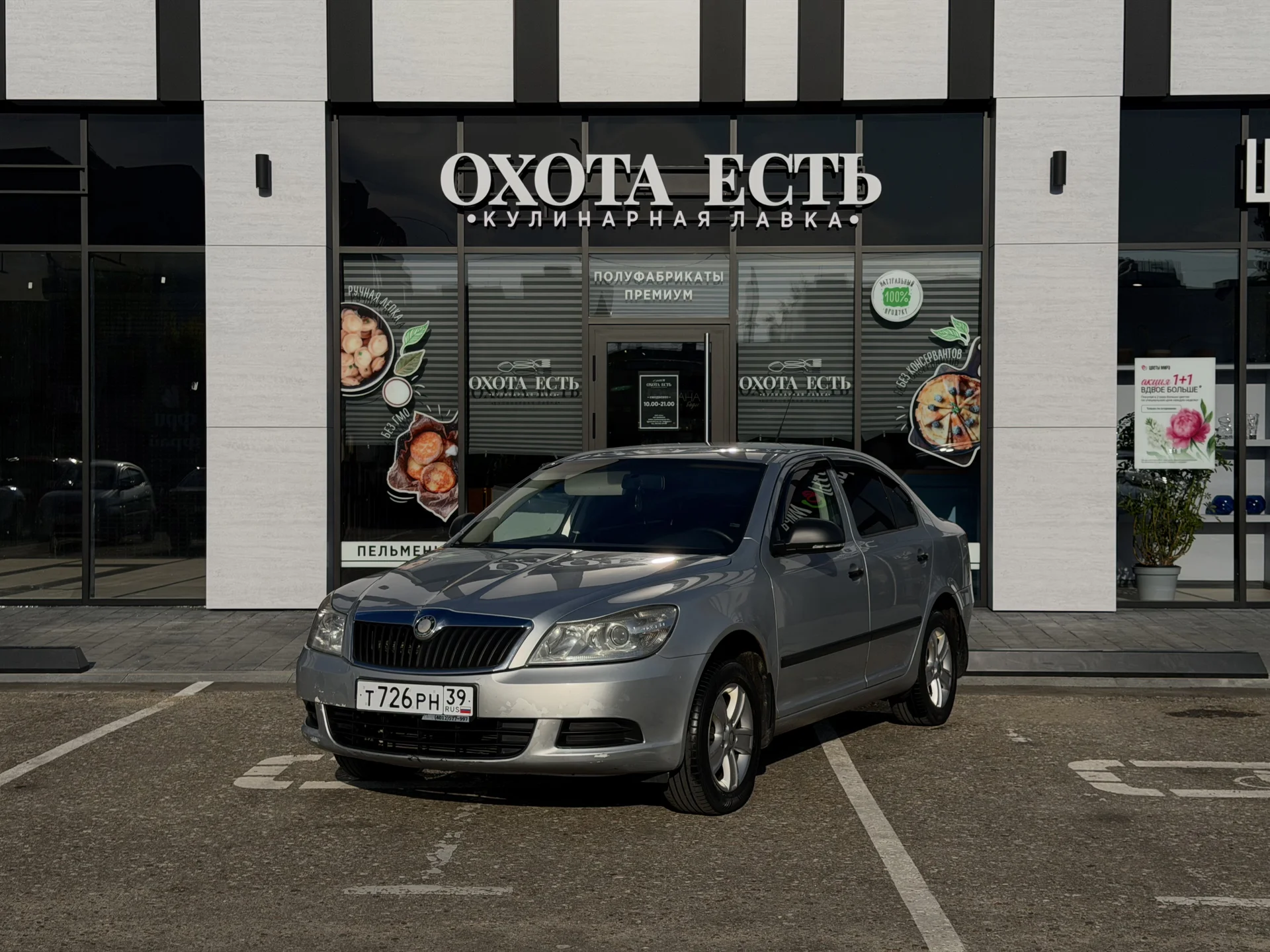 Skoda Octavia - миниатюра 4