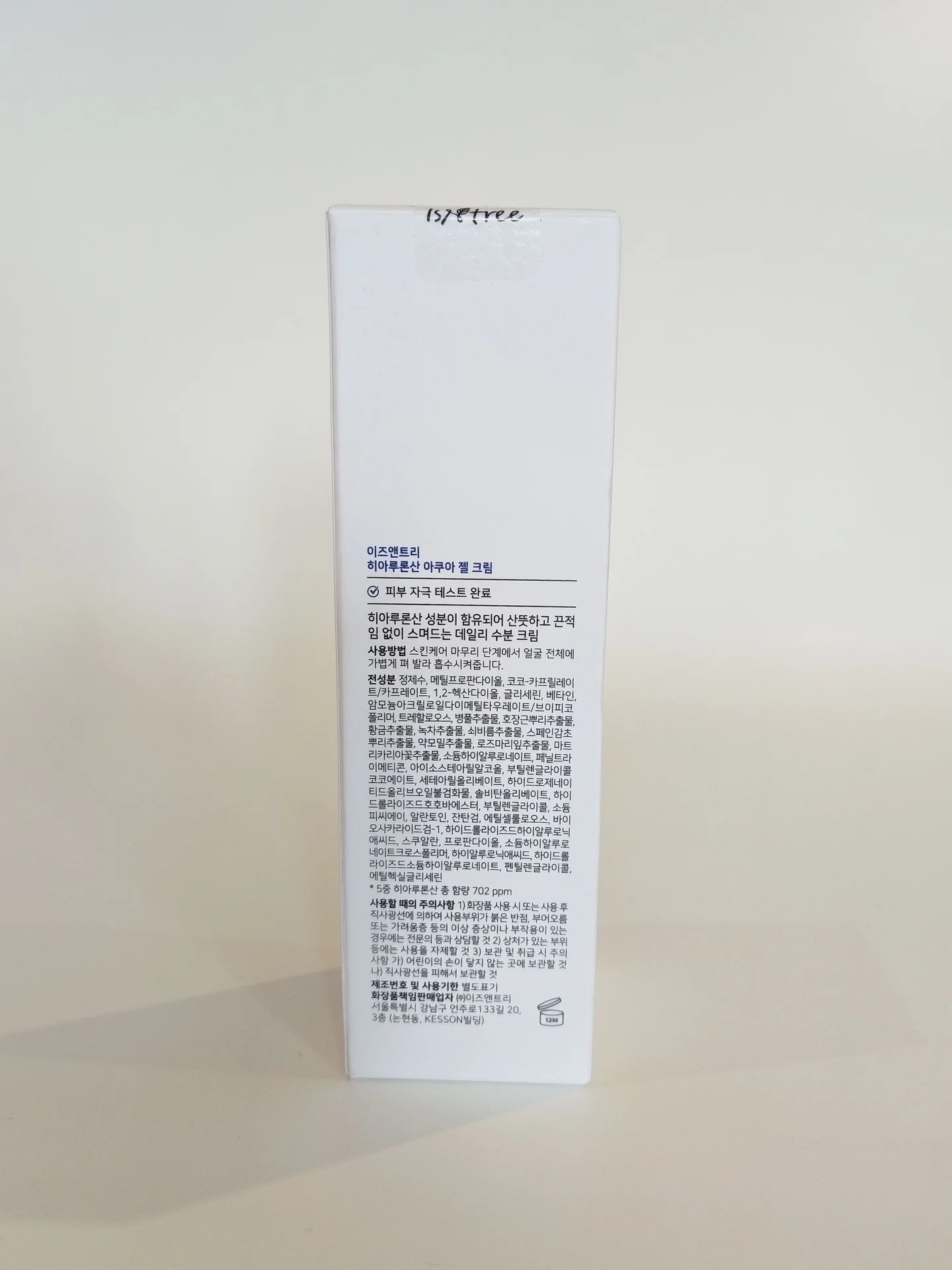 Крем Isntree Hyaluronic Acid Aqua 100 мл, новый - миниатюра 3