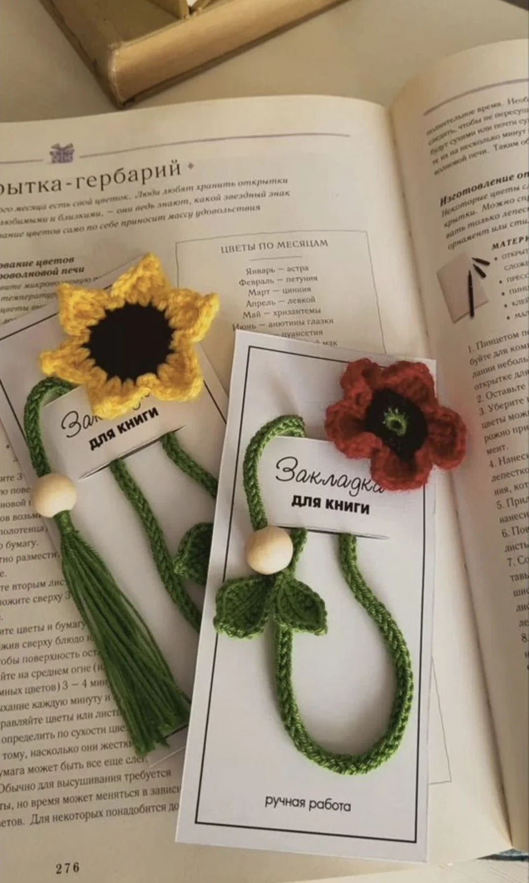 Закладка для книги - миниатюра 2