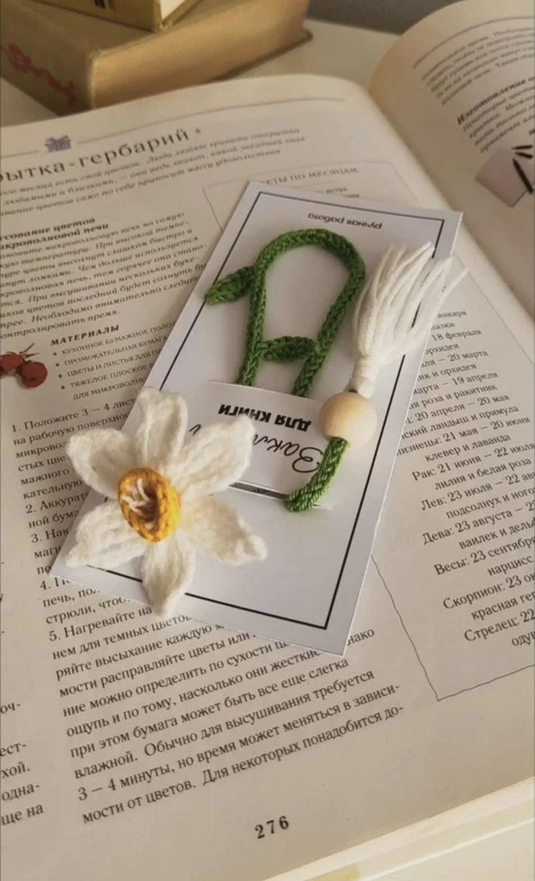 Закладка для книги - миниатюра 3