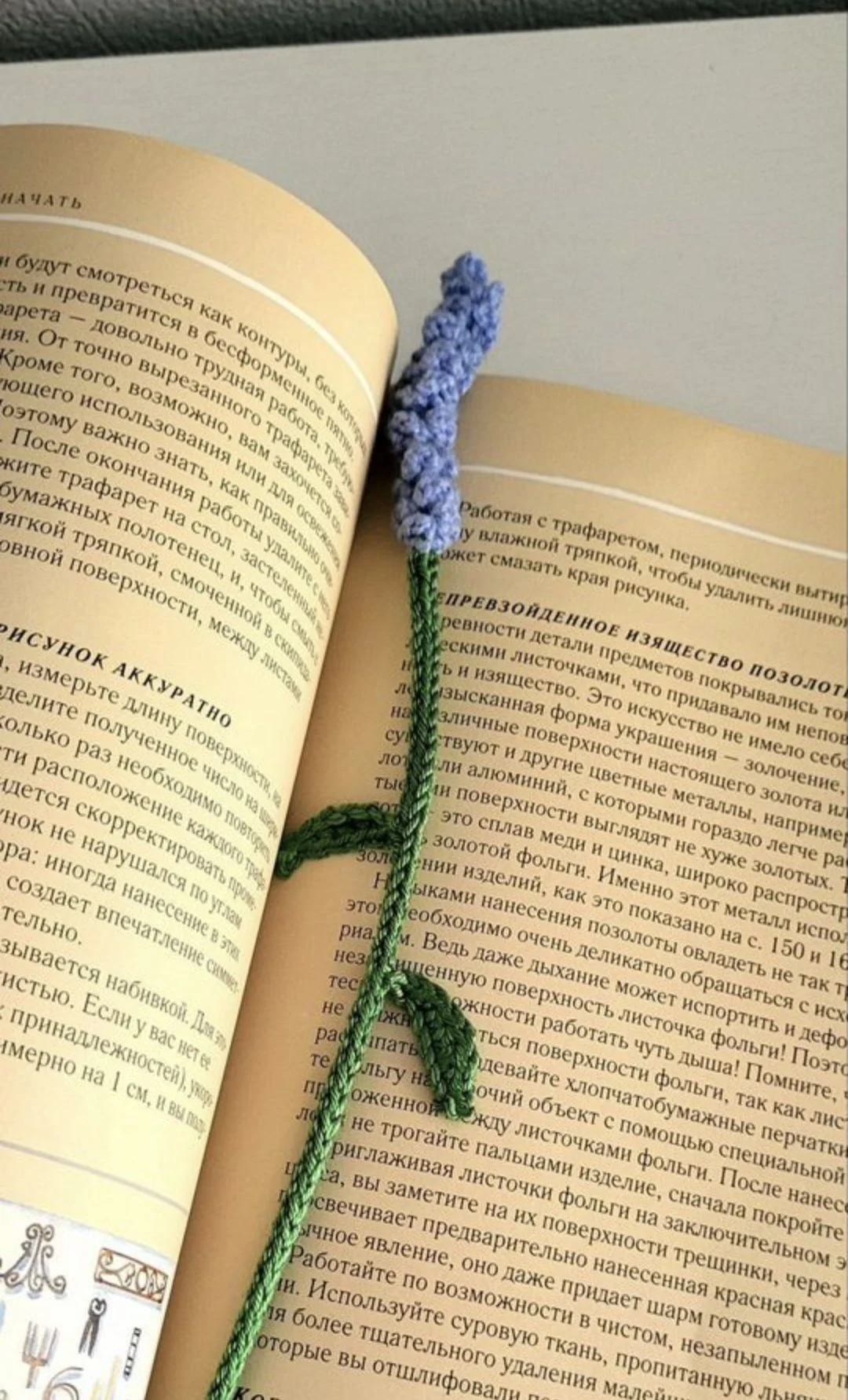 Закладка для книги - миниатюра 8