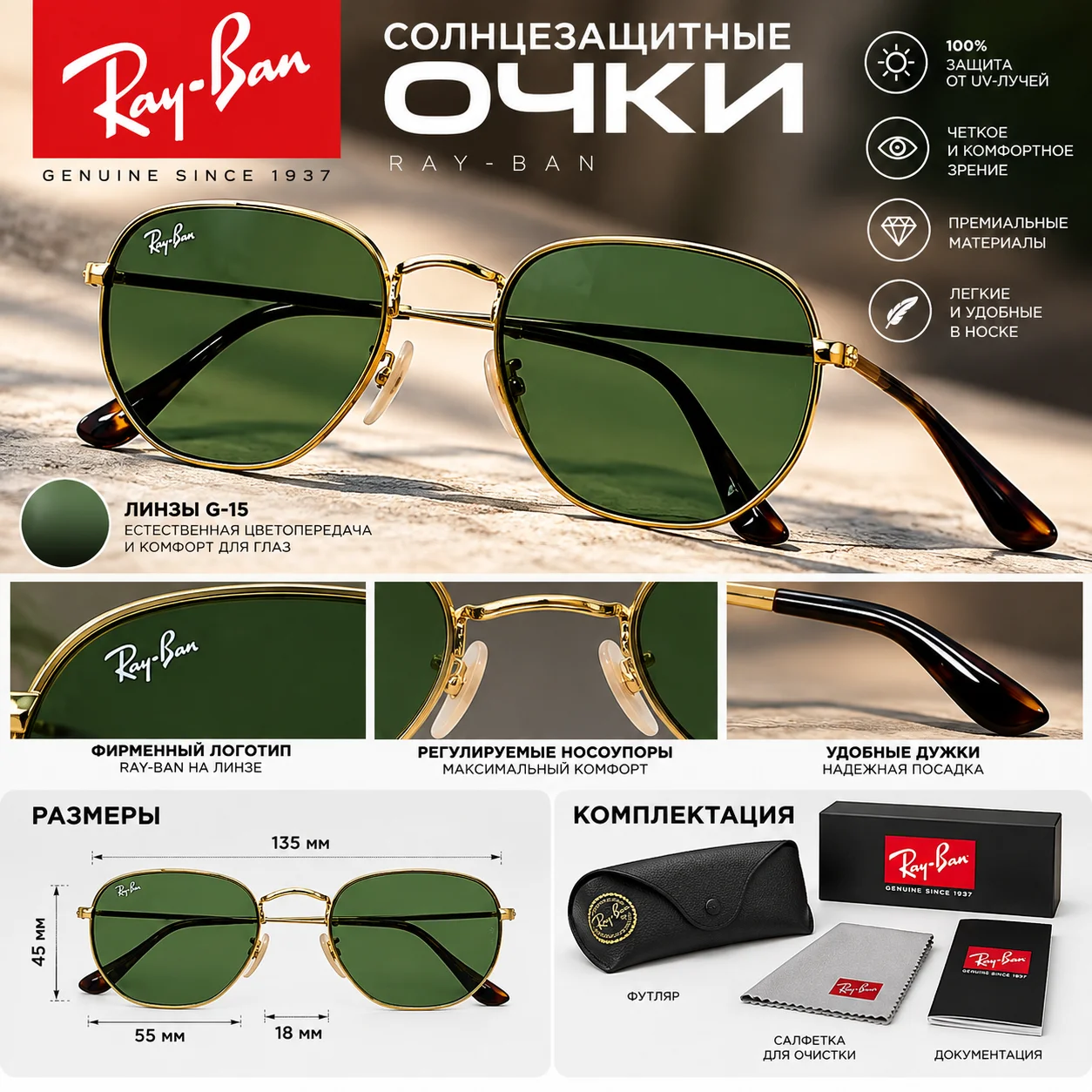 Очки Ray-Ban - изображение 1