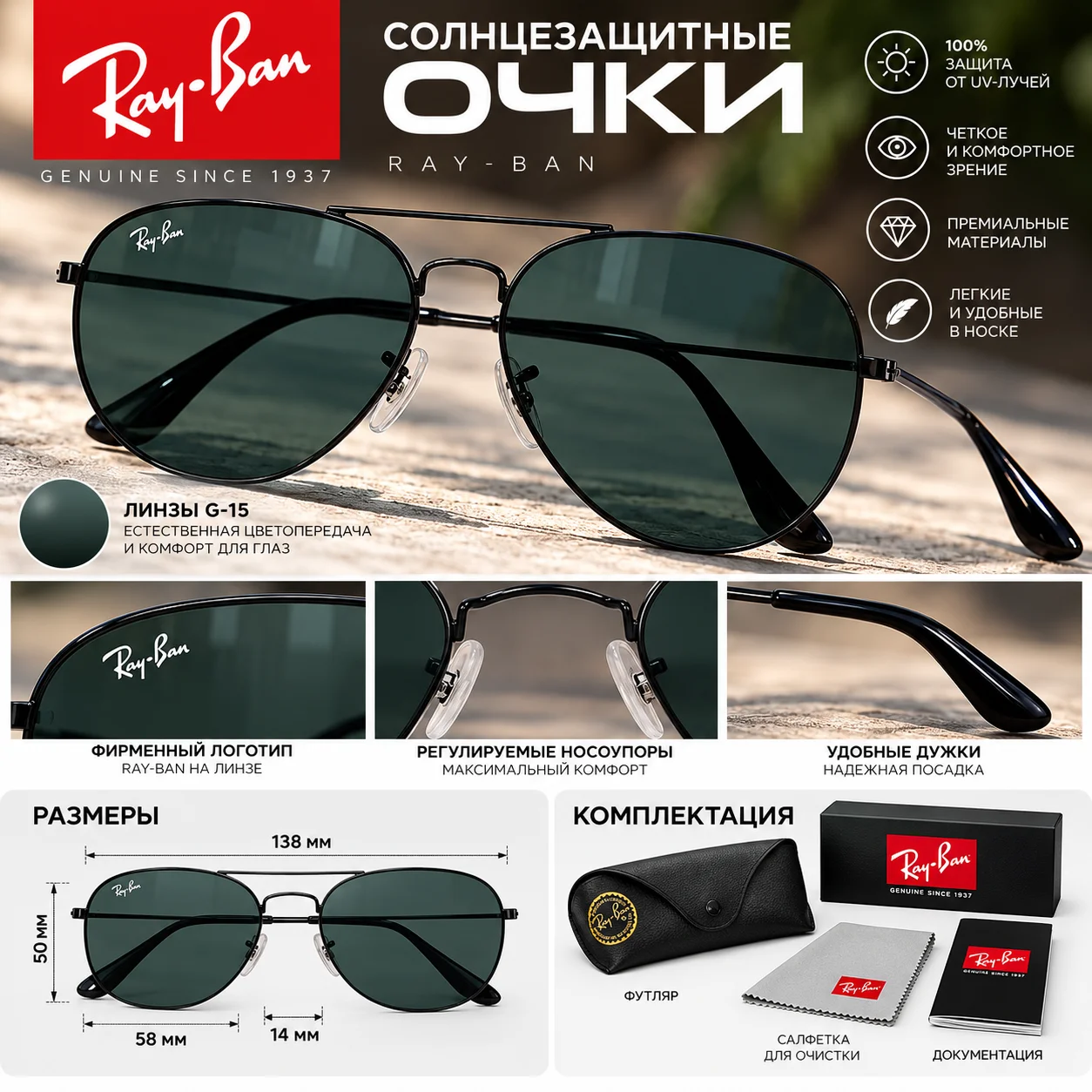 Очки Ray-Ban - миниатюра 2