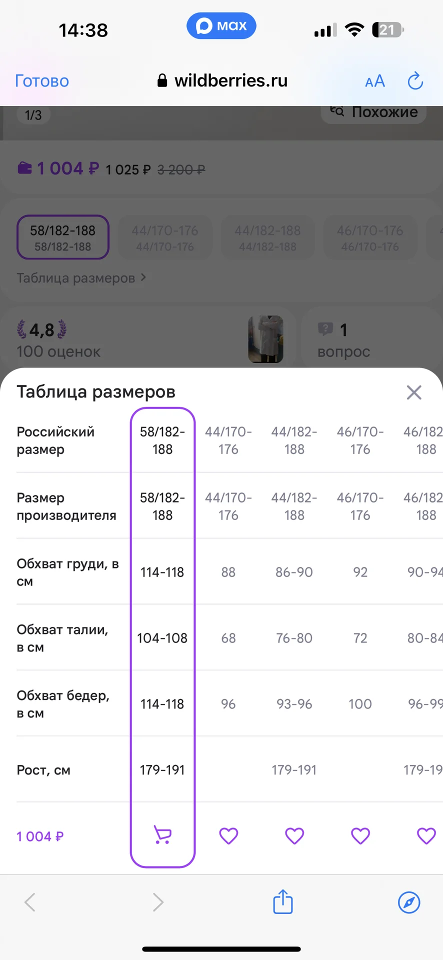 халат медицинский мужской 58 размер - миниатюра 3