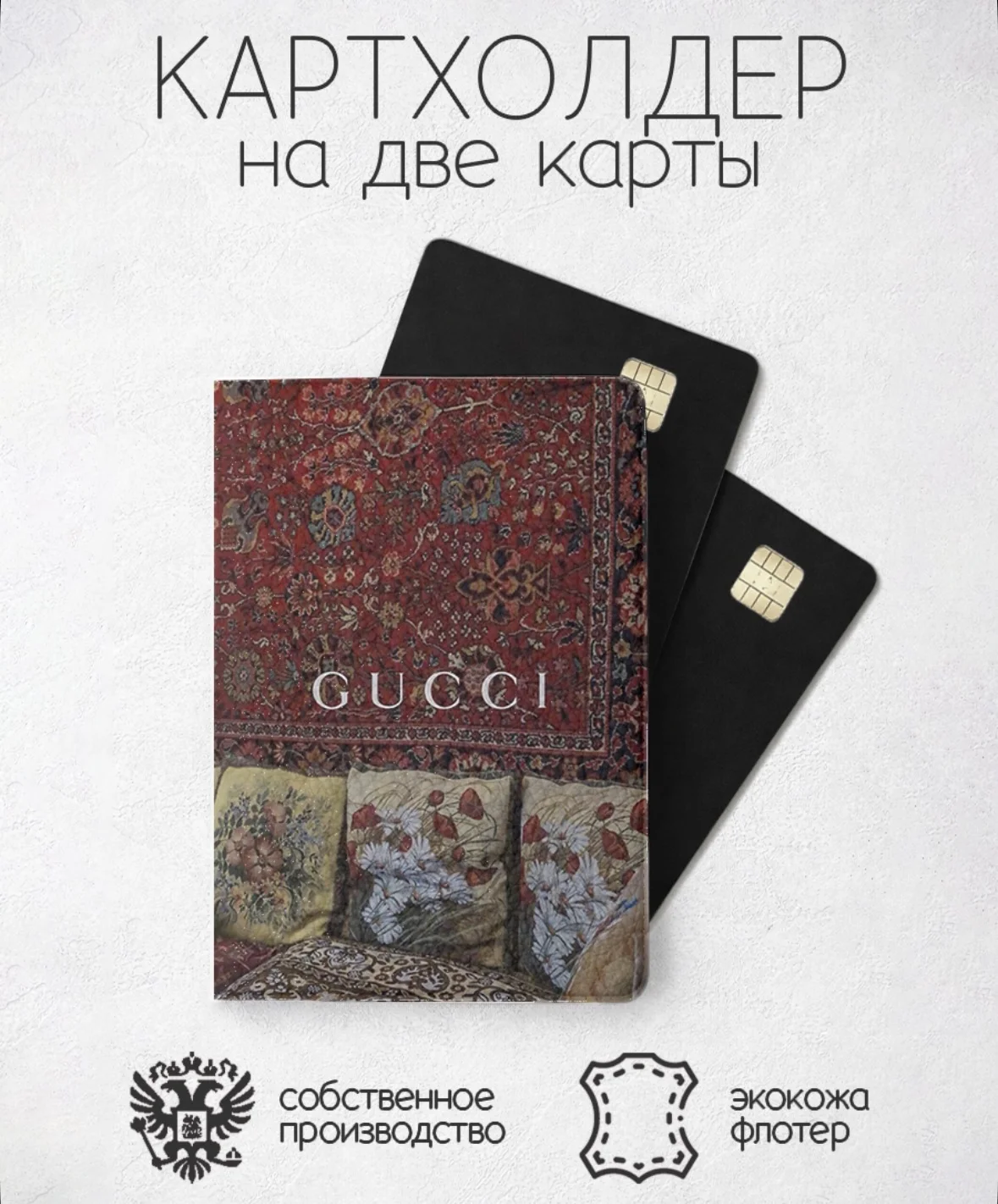 Картхолдер гучи - изображение 1