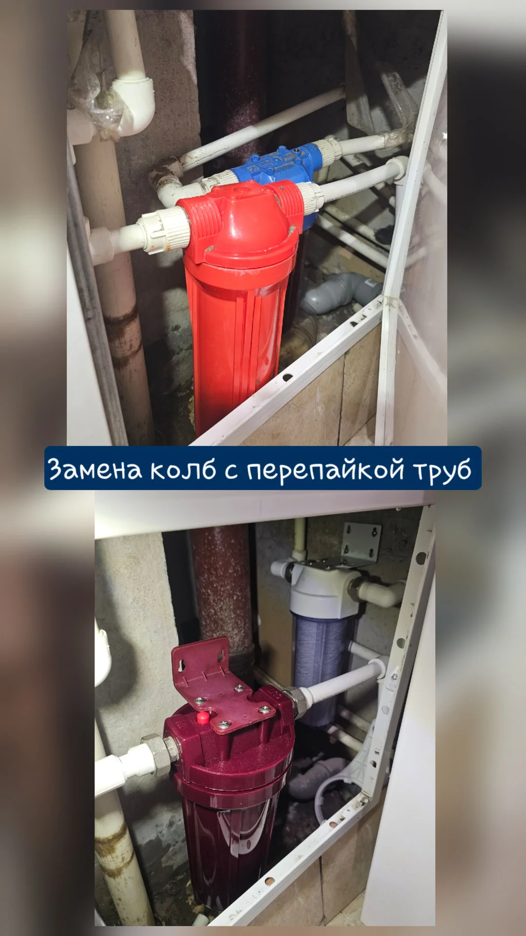 Сантехник частный мастер - миниатюра 5