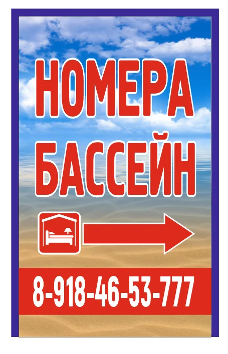 реклама и печать - миниатюра 17