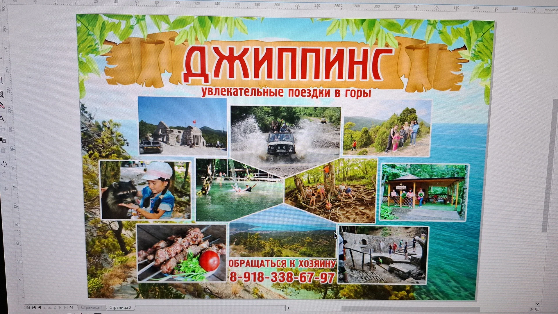 реклама и печать - миниатюра 19