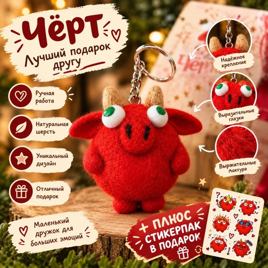 сувенир-подарок - изображение 1