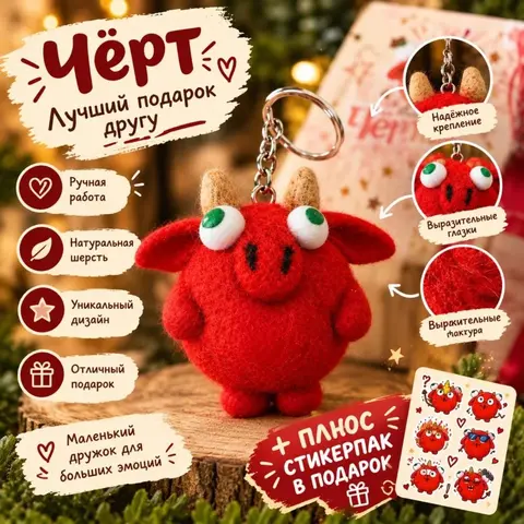 сувенир-подарок